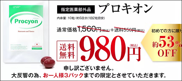 プロキオン ツルハ