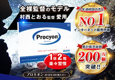 プロキオン ツルハ